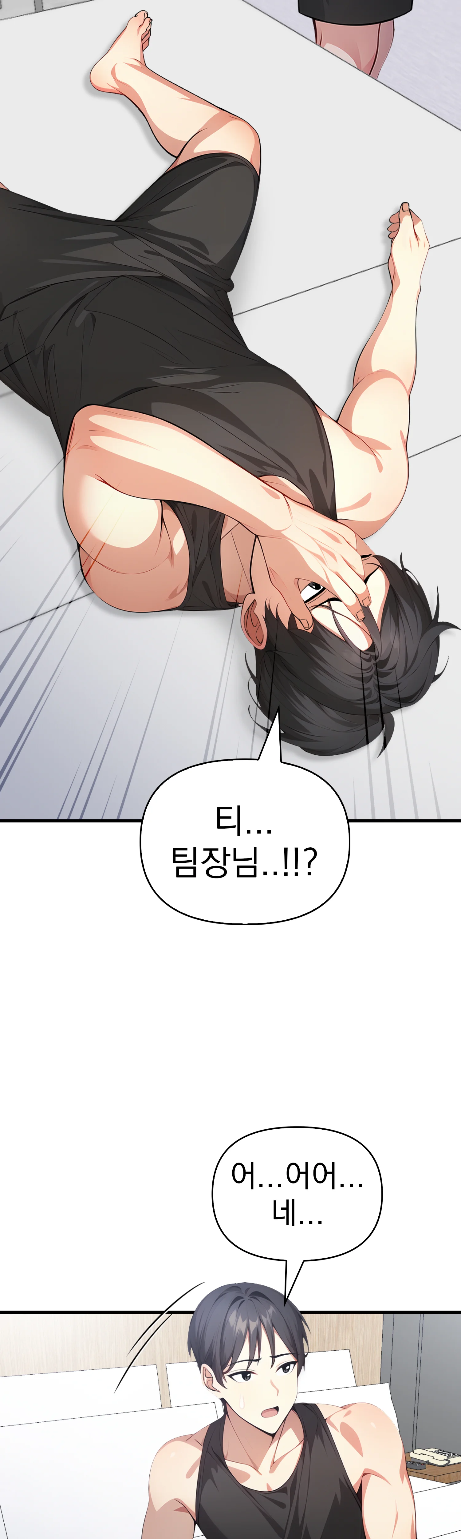 7화 5